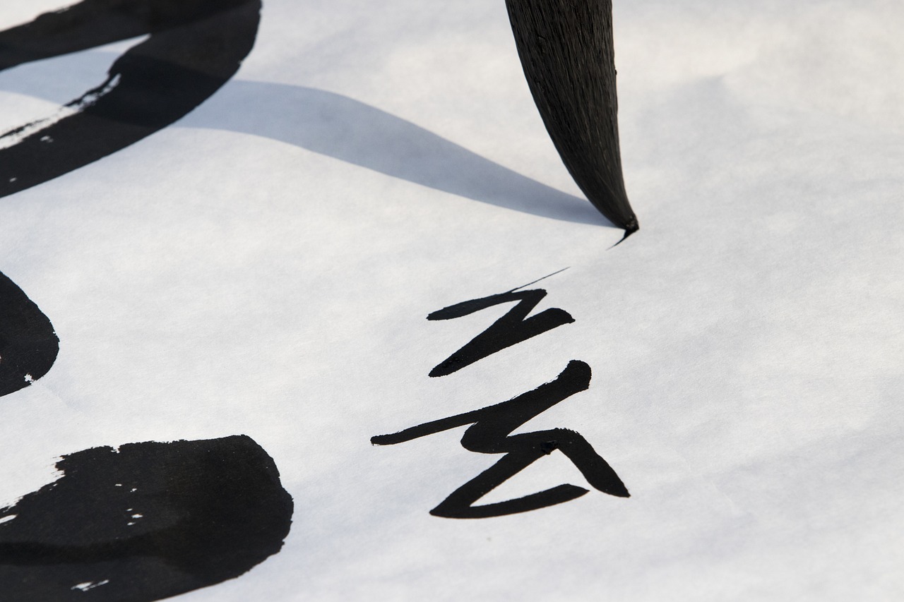 中国书协最新征稿启事,探寻书法艺术的无限魅力与创意空间